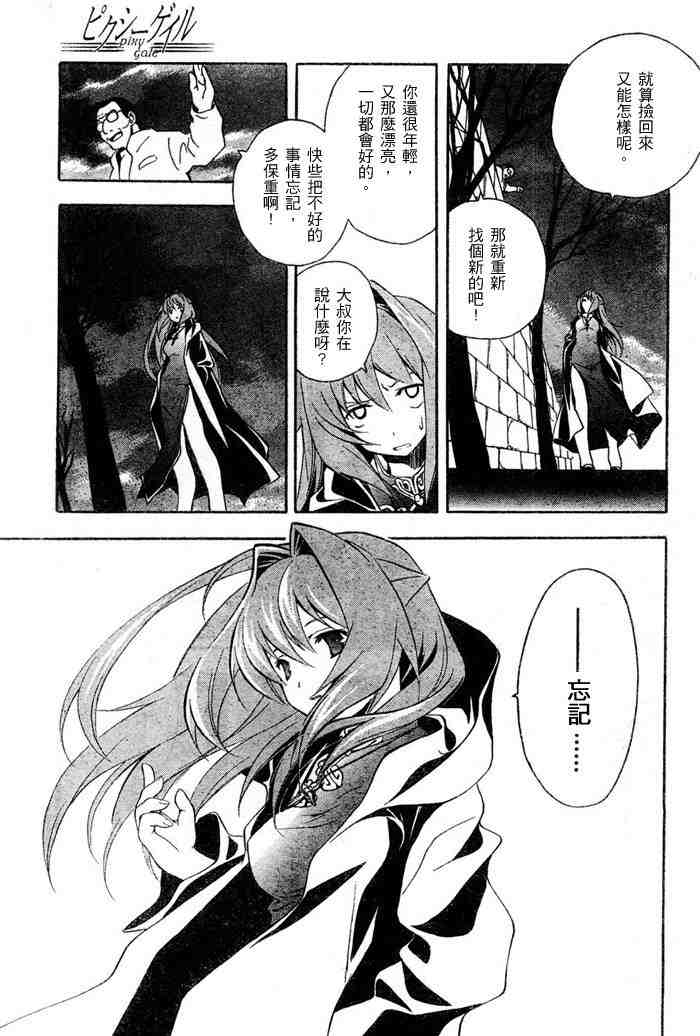 《妖精之风》漫画 02卷