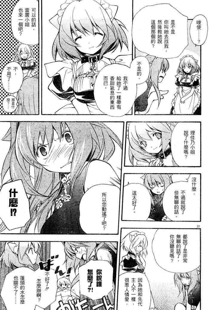 《妖精之风》漫画 02卷