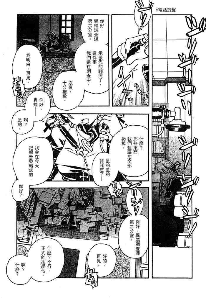 《妖精之风》漫画 02卷