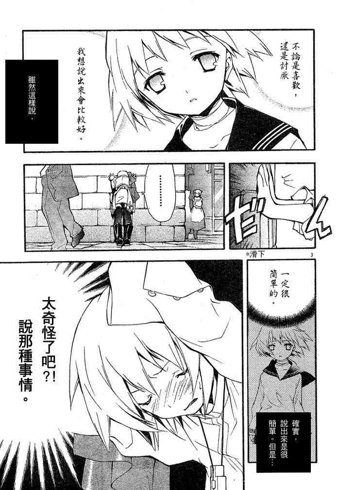 《妖精之风》漫画 02卷