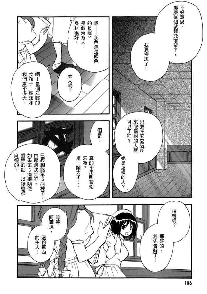 《妖精之风》漫画 02卷