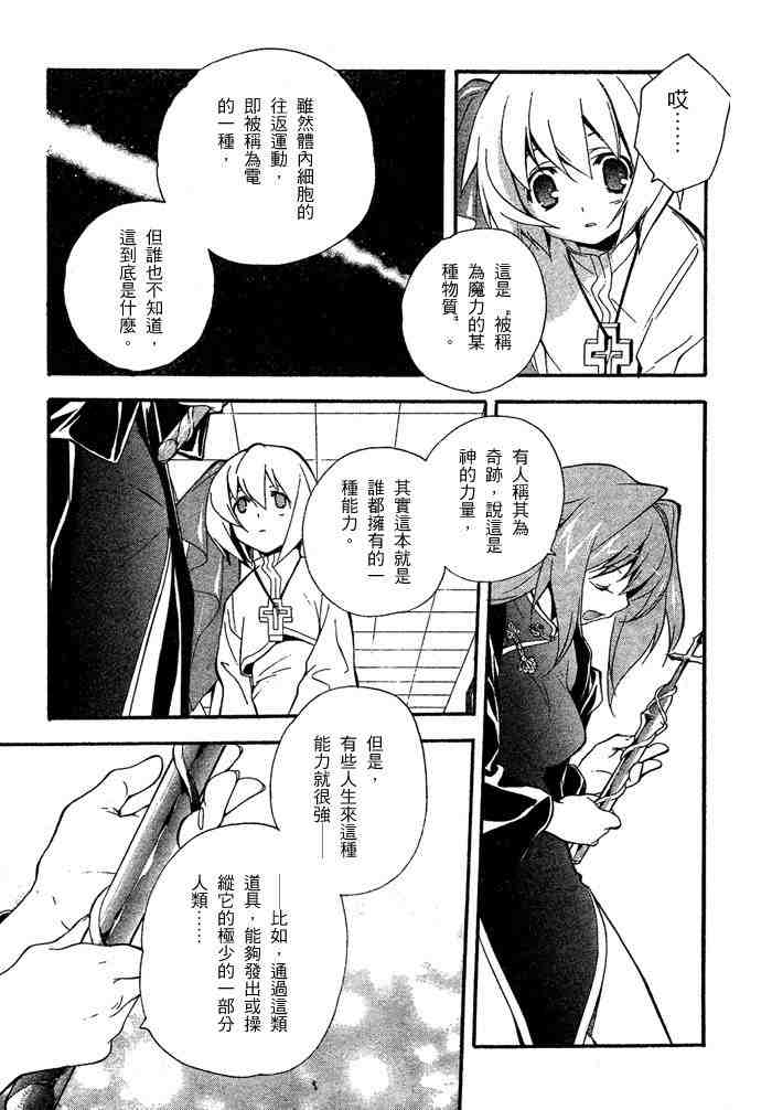 《妖精之风》漫画 02卷