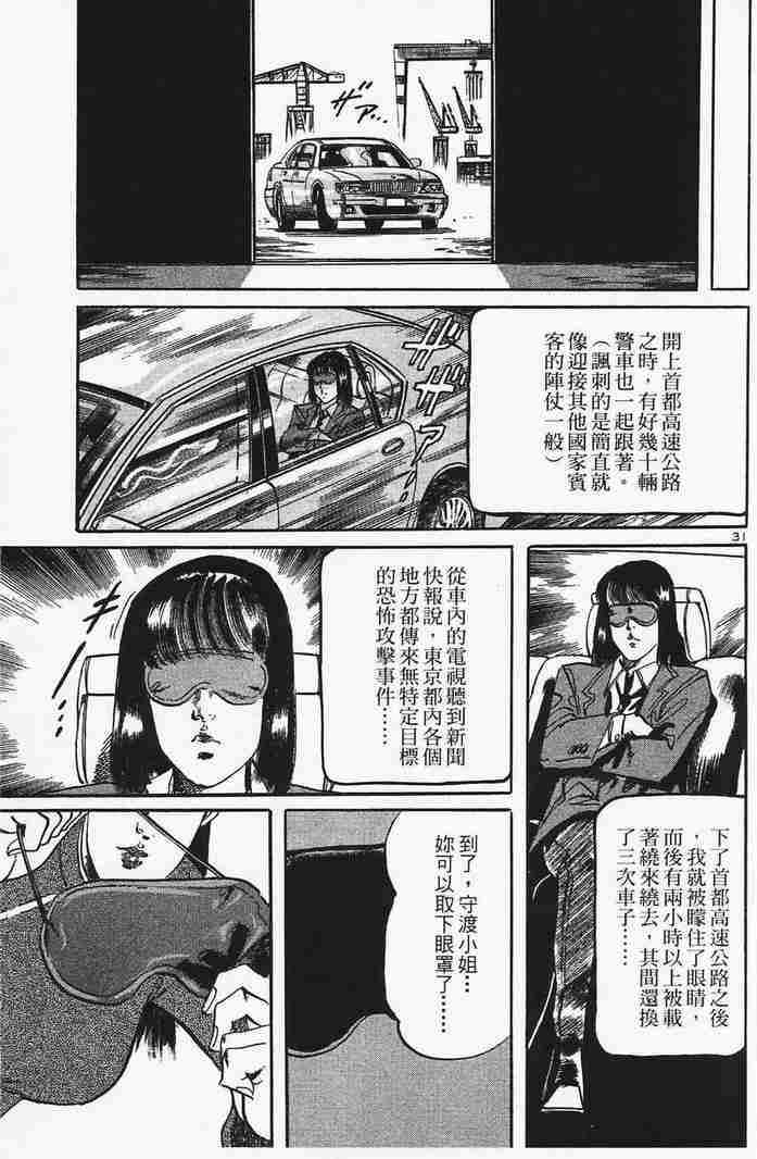 《晓之盾》漫画 06卷