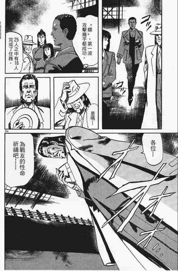 《晓之盾》漫画 06卷