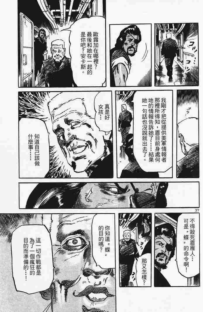 《晓之盾》漫画 06卷