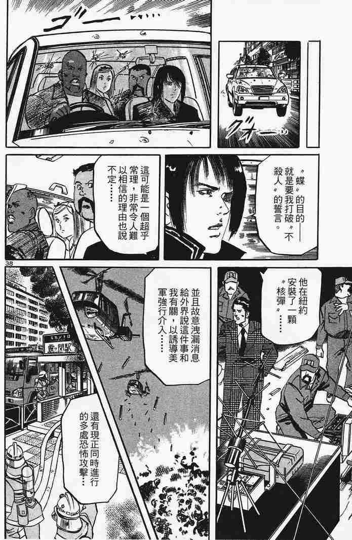 《晓之盾》漫画 06卷