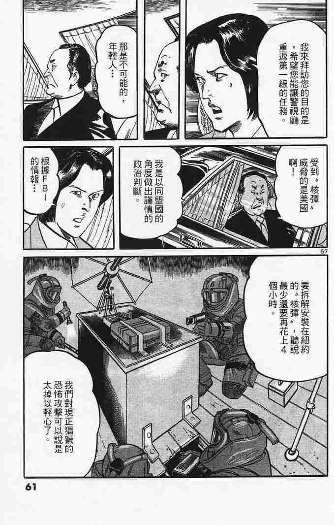 《晓之盾》漫画 06卷