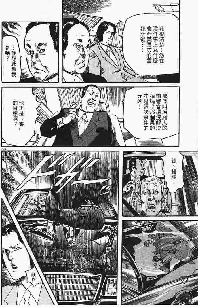 《晓之盾》漫画 06卷