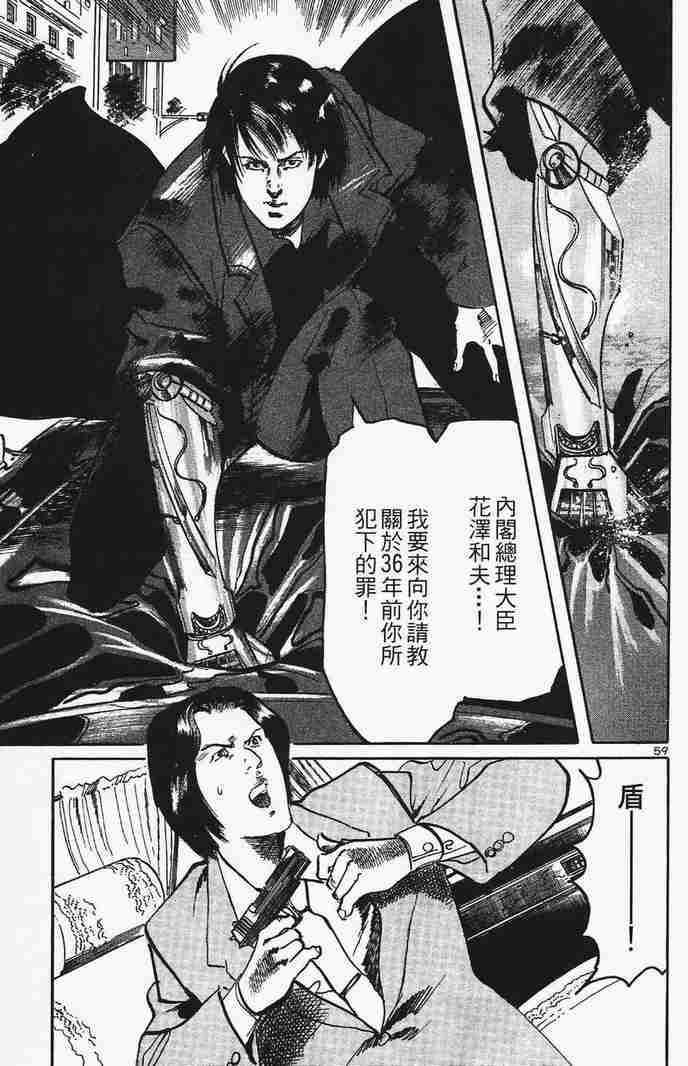 《晓之盾》漫画 06卷