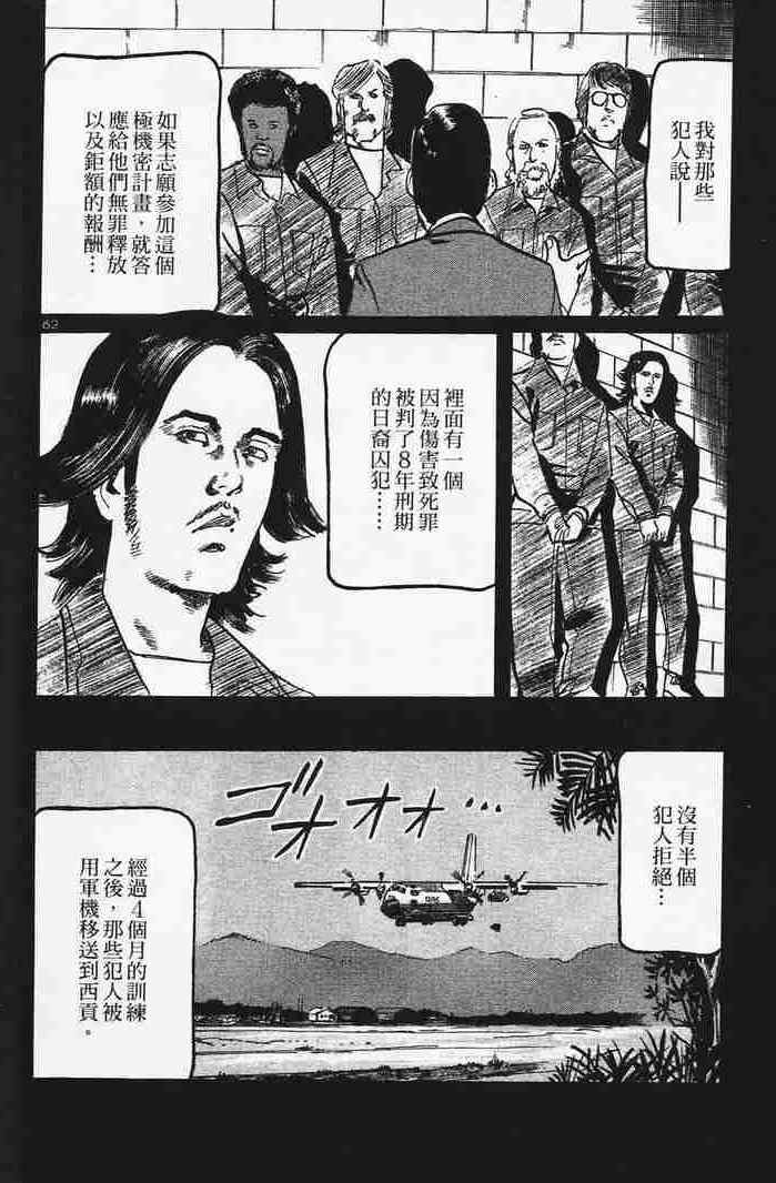 《晓之盾》漫画 06卷