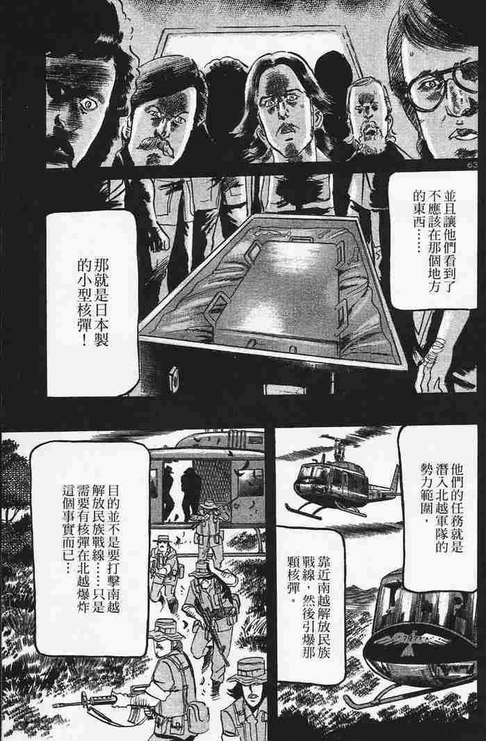 《晓之盾》漫画 06卷