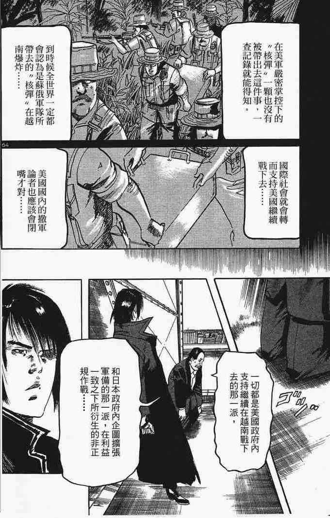 《晓之盾》漫画 06卷