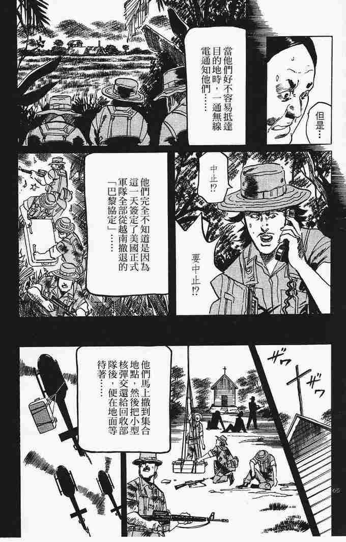 《晓之盾》漫画 06卷