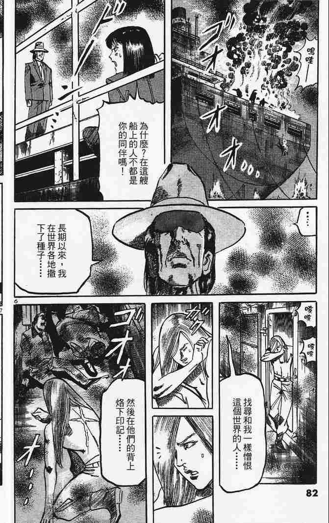 《晓之盾》漫画 06卷