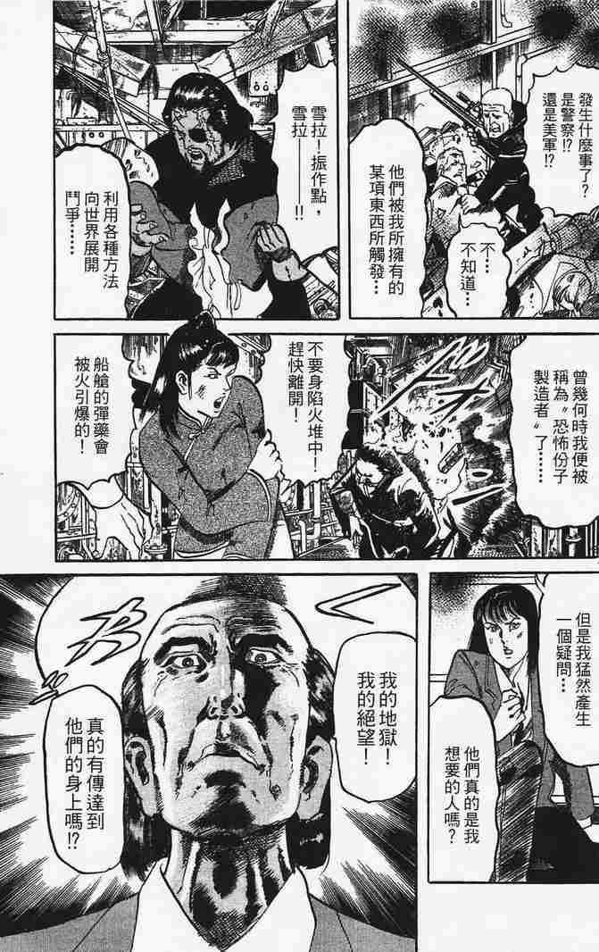 《晓之盾》漫画 06卷