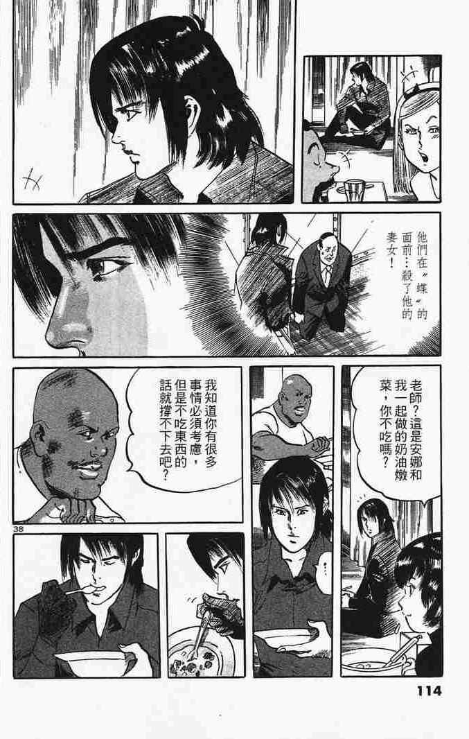 《晓之盾》漫画 06卷