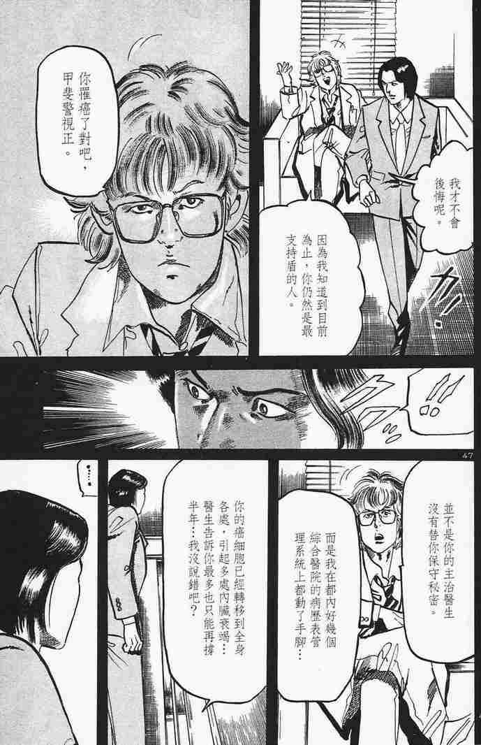 《晓之盾》漫画 06卷