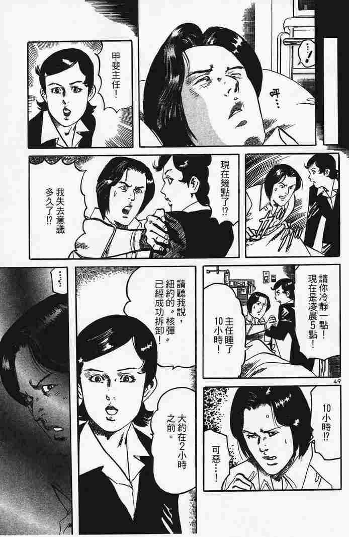 《晓之盾》漫画 06卷