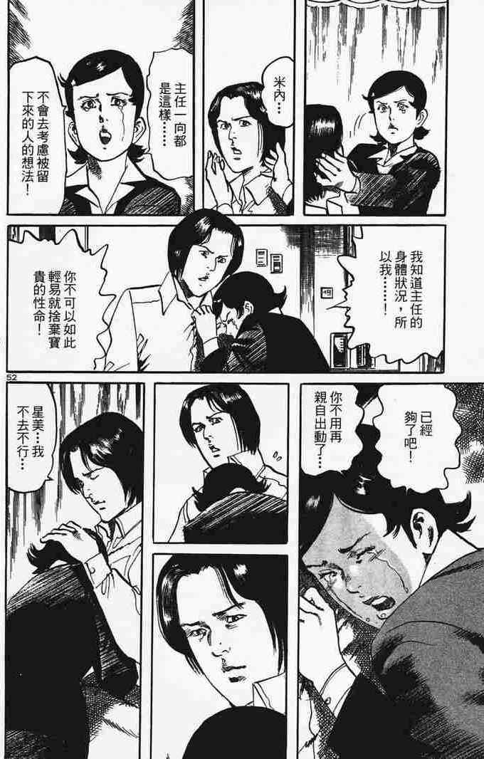 《晓之盾》漫画 06卷