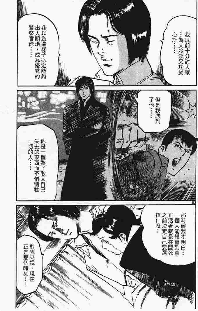 《晓之盾》漫画 06卷