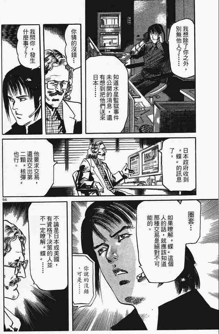 《晓之盾》漫画 06卷