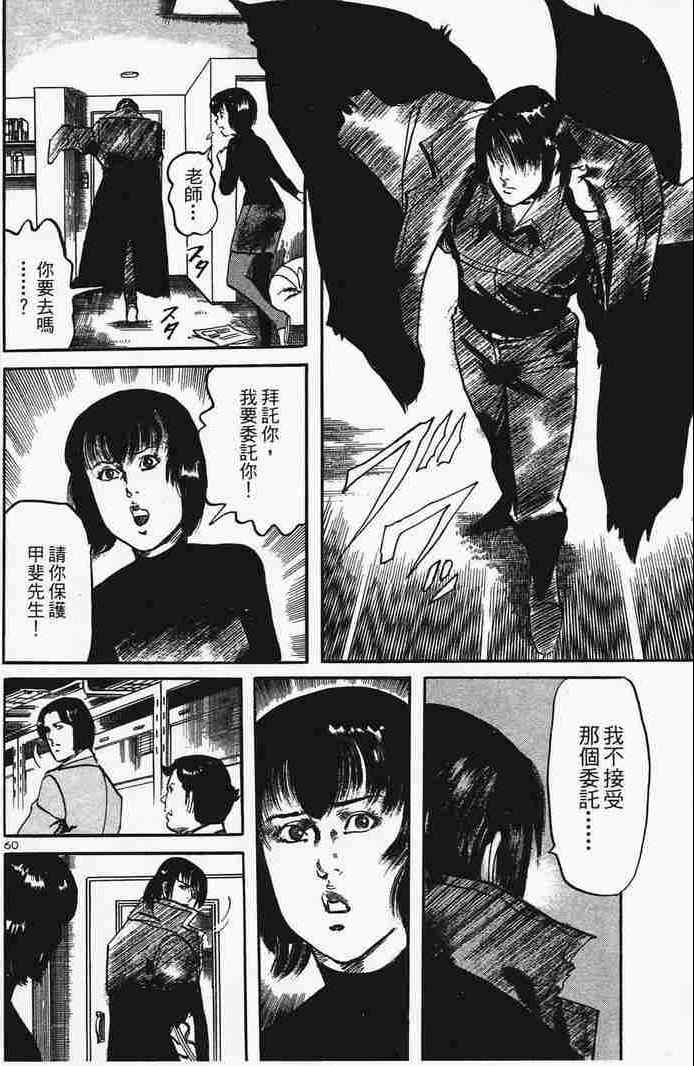 《晓之盾》漫画 06卷