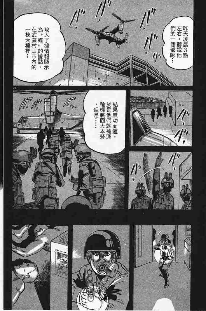 《晓之盾》漫画 06卷