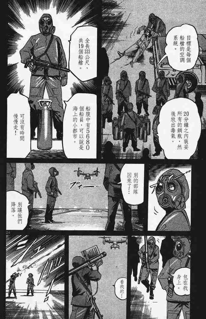 《晓之盾》漫画 06卷