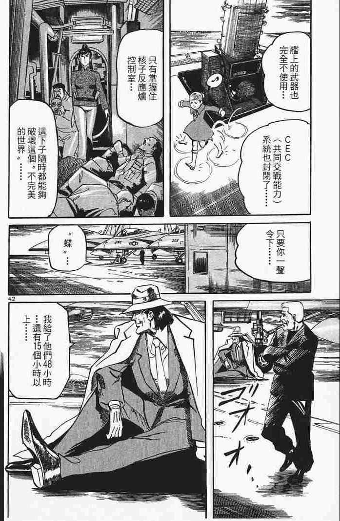 《晓之盾》漫画 06卷