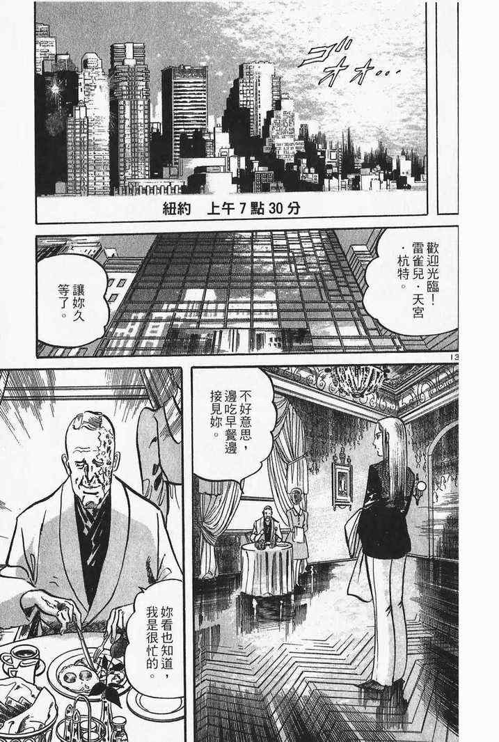 《晓之盾》漫画 05卷