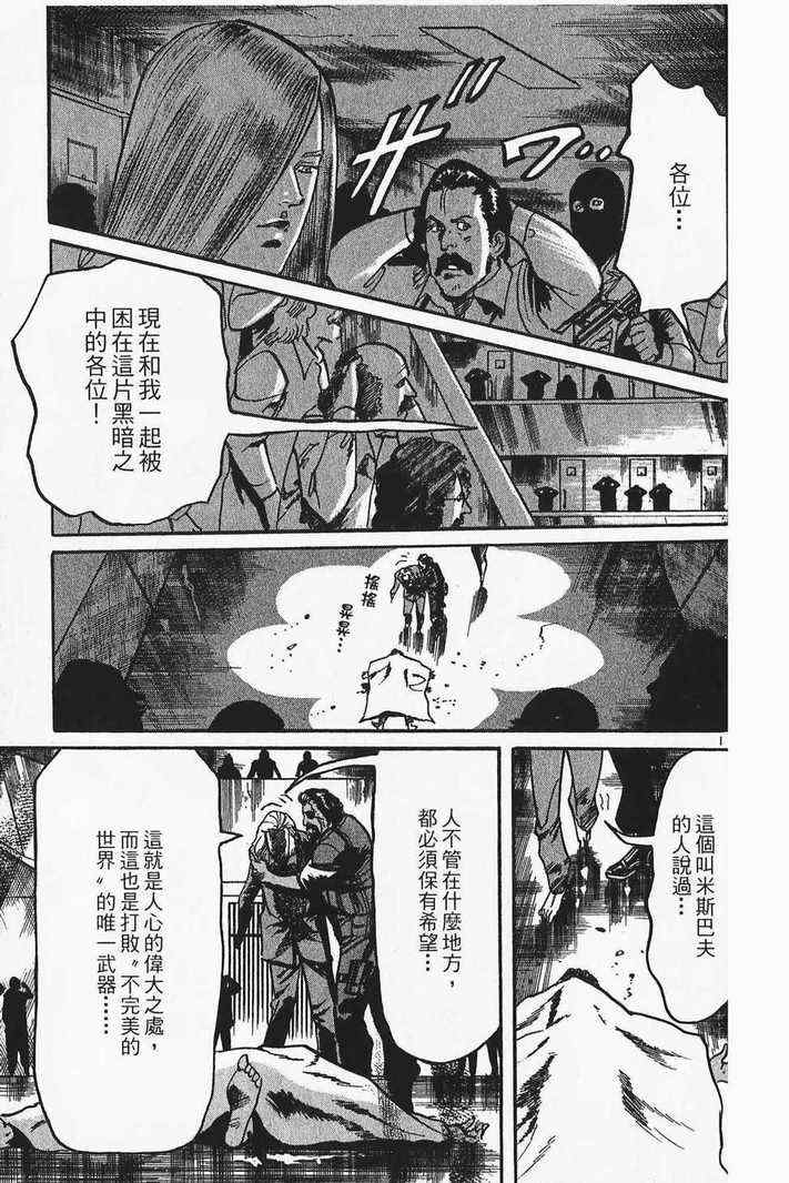 《晓之盾》漫画 05卷