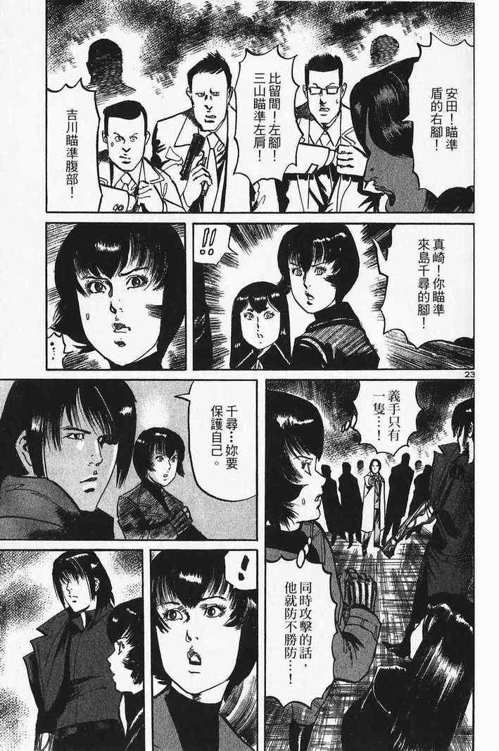 《晓之盾》漫画 05卷