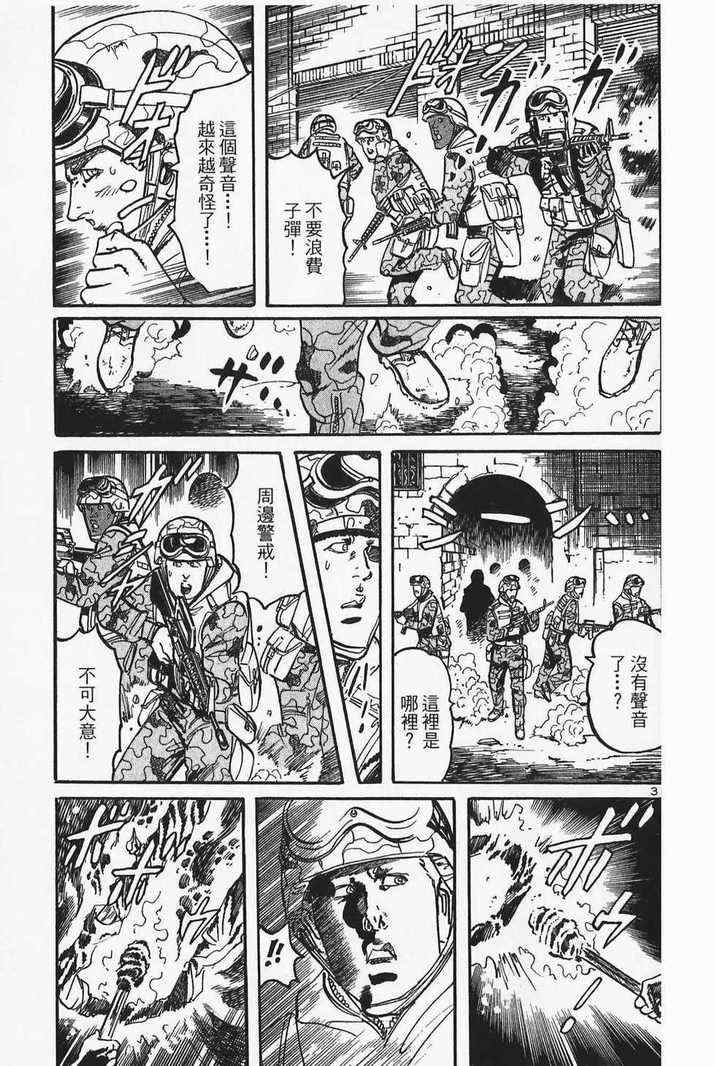 《晓之盾》漫画 05卷