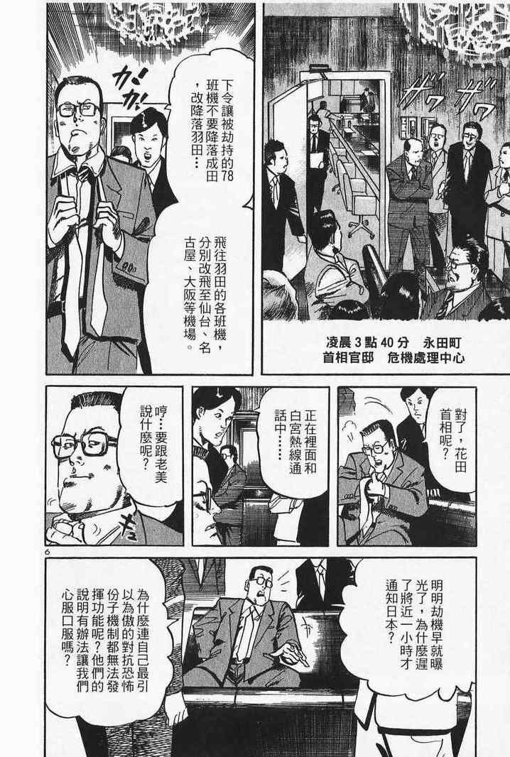 《晓之盾》漫画 05卷