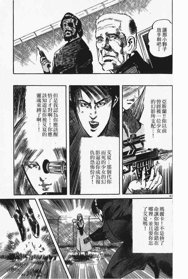 《晓之盾》漫画 05卷