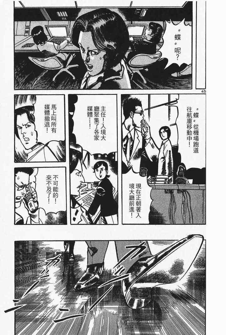 《晓之盾》漫画 05卷