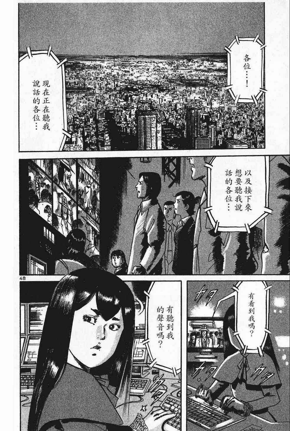 《晓之盾》漫画 05卷