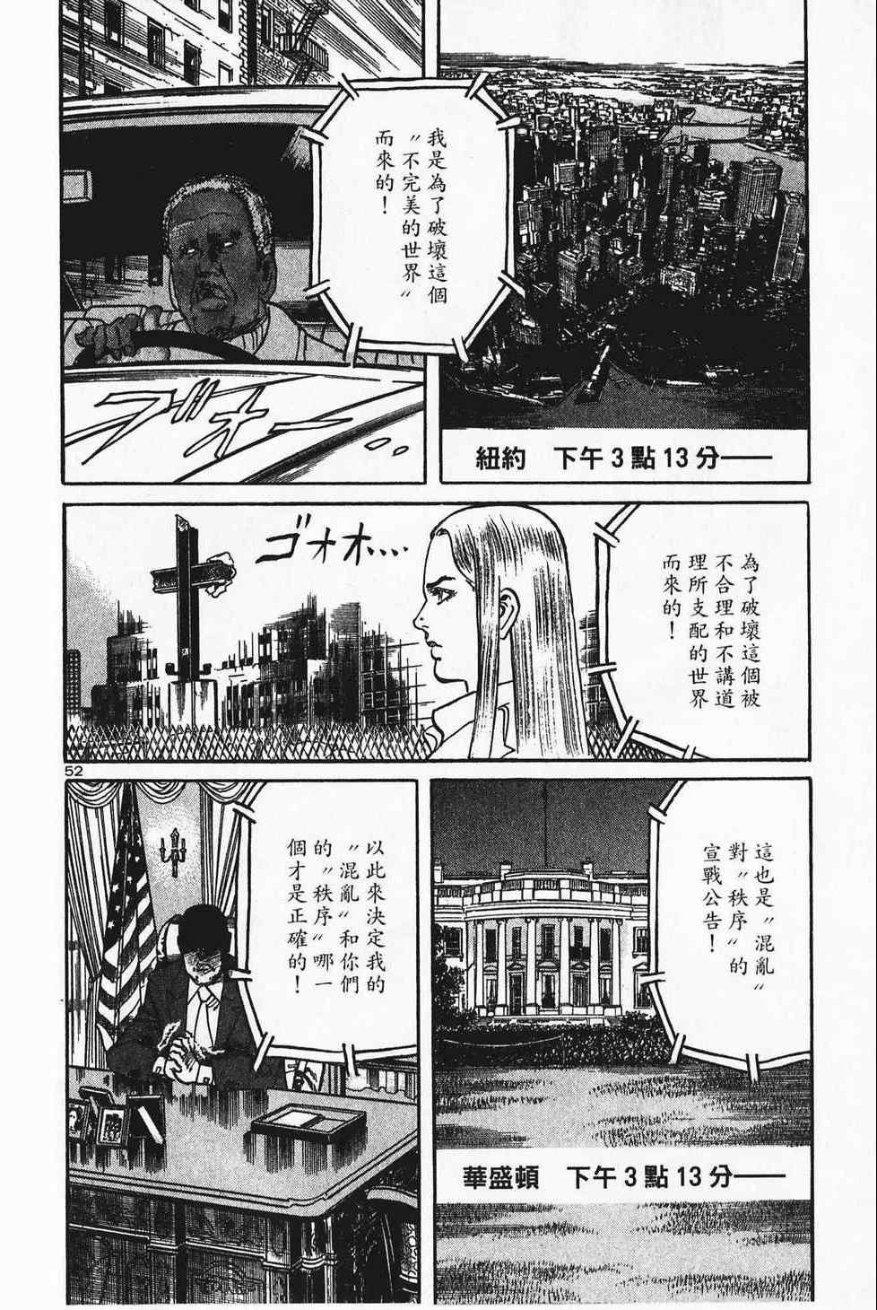 《晓之盾》漫画 05卷