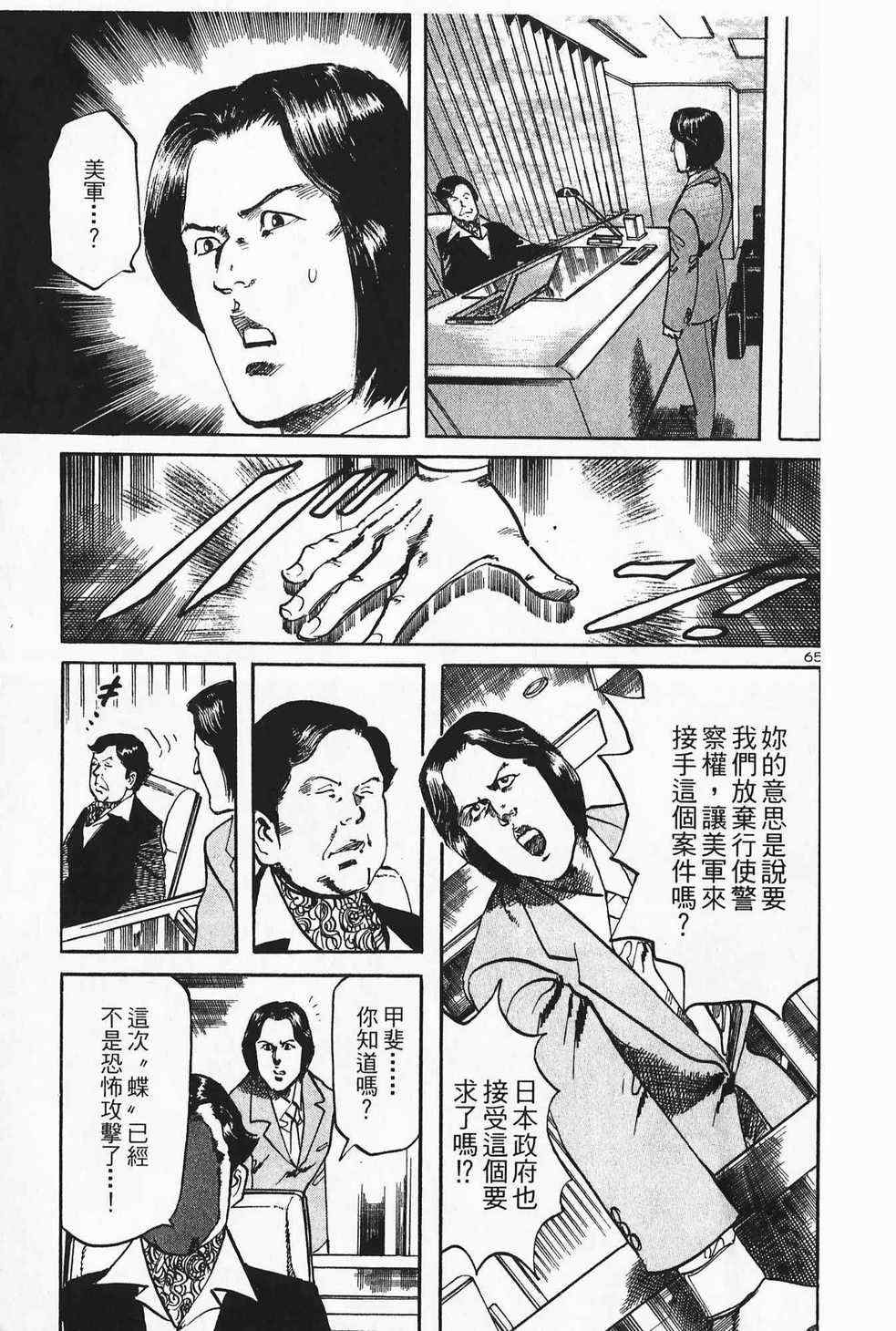 《晓之盾》漫画 05卷