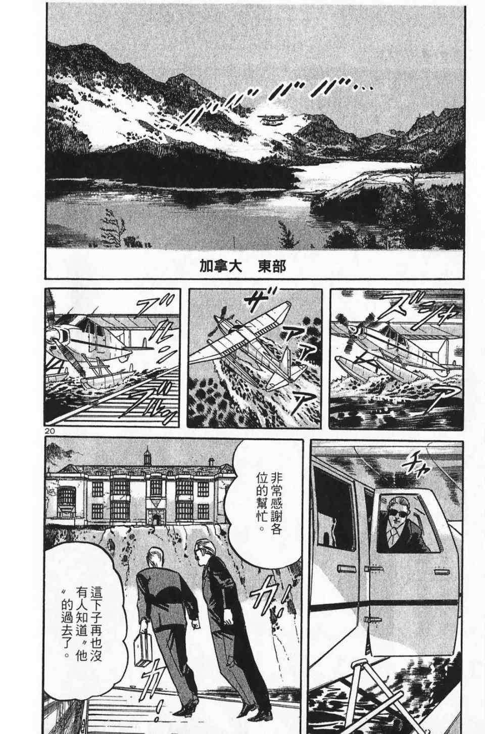 《晓之盾》漫画 03卷