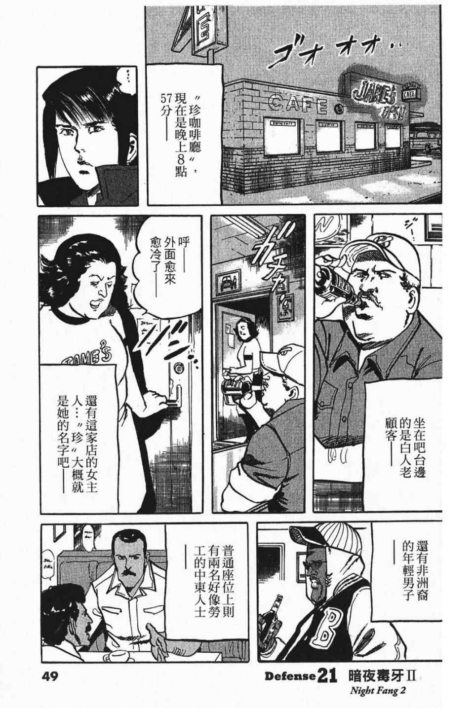 《晓之盾》漫画 03卷