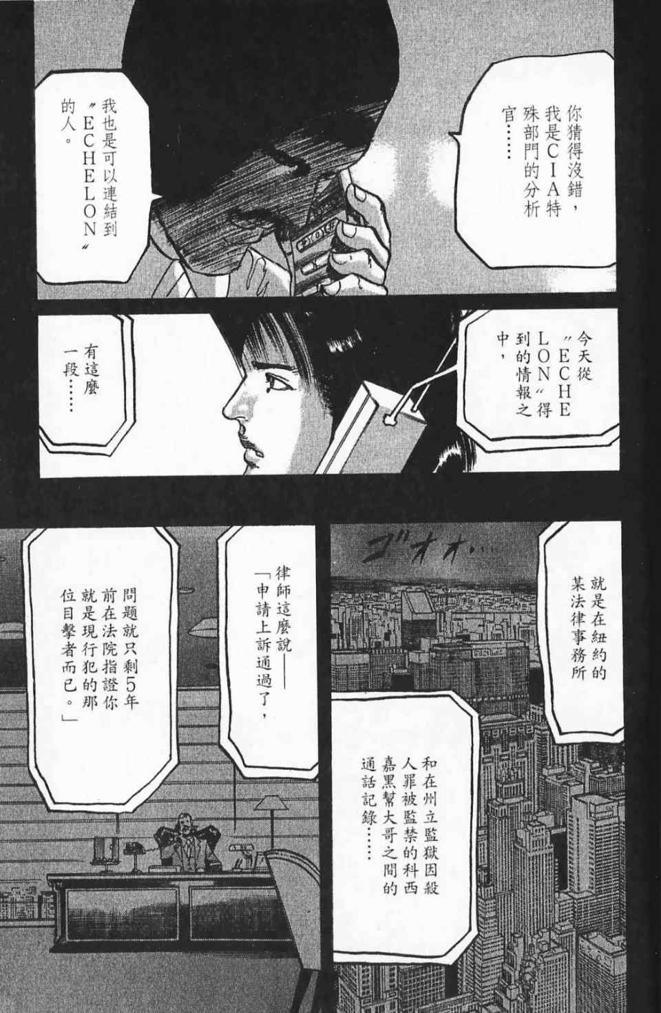 《晓之盾》漫画 03卷