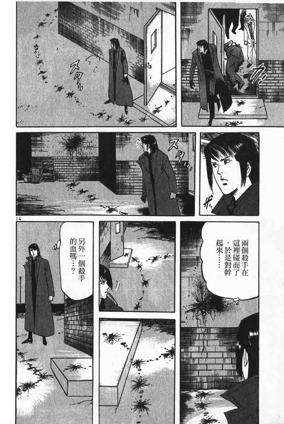 《晓之盾》漫画 03卷