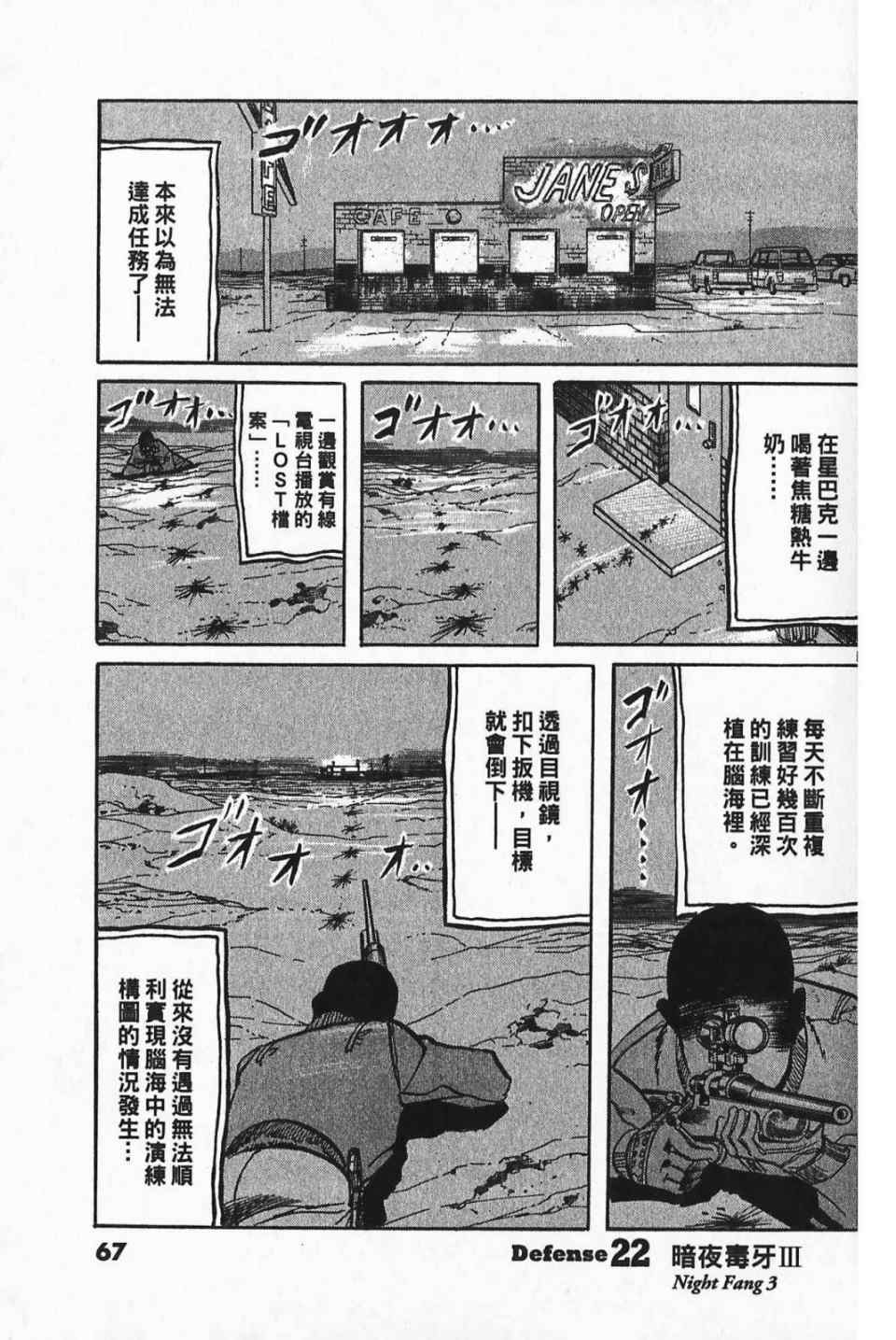 《晓之盾》漫画 03卷