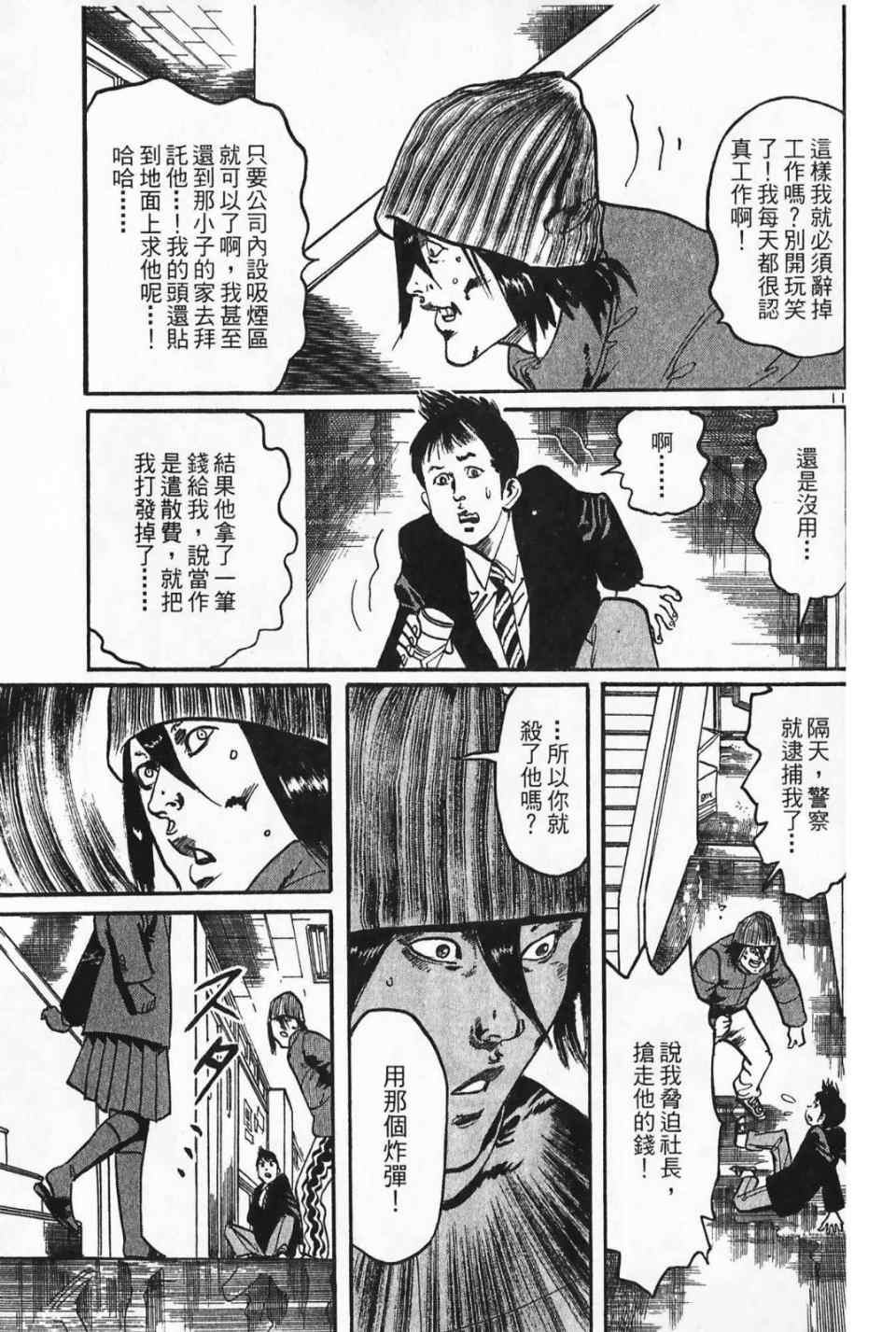 《晓之盾》漫画 03卷