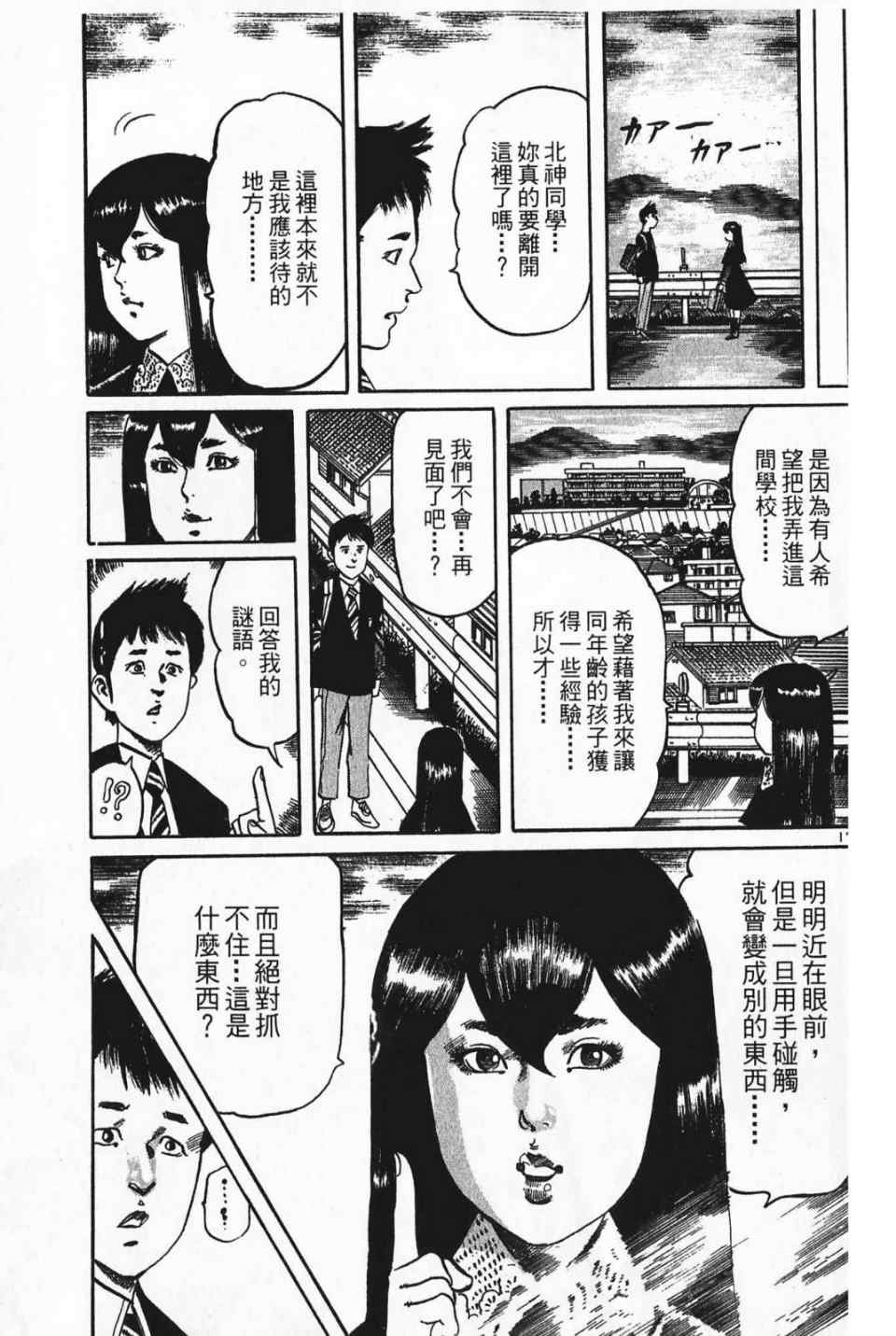 《晓之盾》漫画 03卷