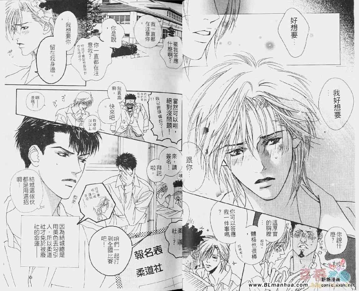 《爱情限定》漫画 01卷