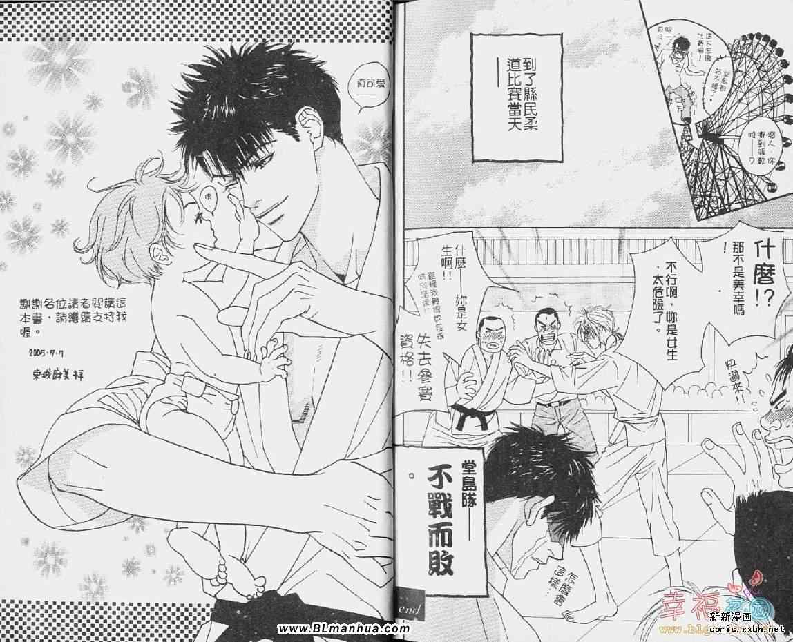 《爱情限定》漫画 01卷