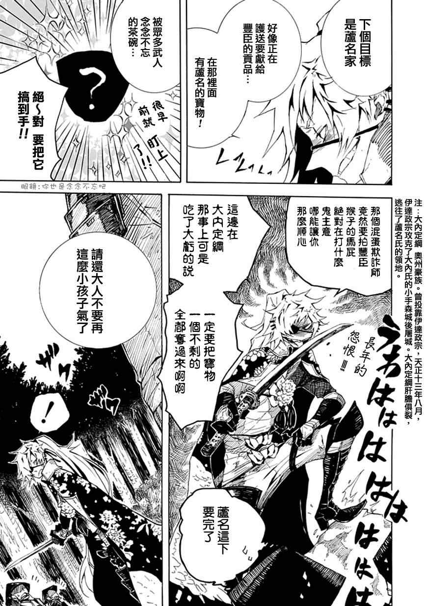 《伊达人间》漫画 01集