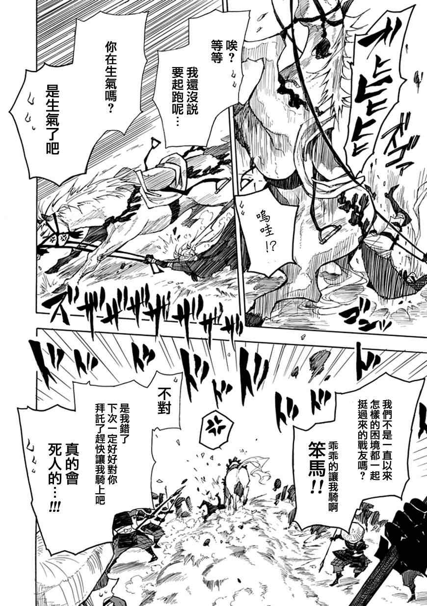 《伊达人间》漫画 01集